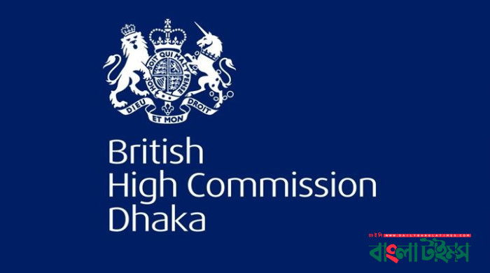 ঢাকায় ব্রিটিশ হাইকমিশনে চাকরির সুযোগ